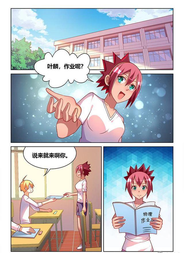 《我才不会被女孩子欺负呢》漫画最新章节347 吓人的浪漫免费下拉式在线观看章节第【2】张图片