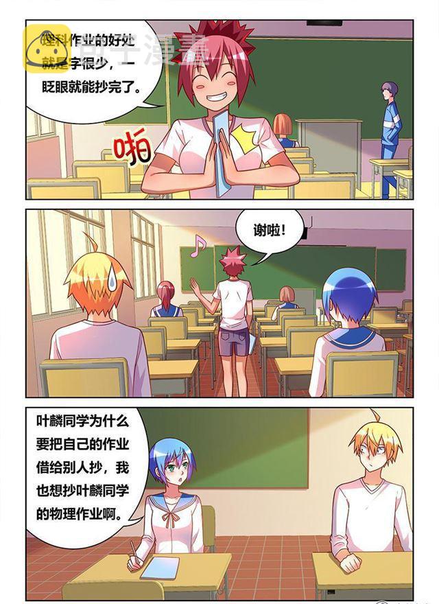 《我才不会被女孩子欺负呢》漫画最新章节347 吓人的浪漫免费下拉式在线观看章节第【3】张图片