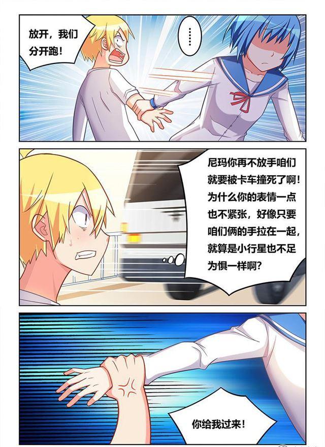 《我才不会被女孩子欺负呢》漫画最新章节347 吓人的浪漫免费下拉式在线观看章节第【7】张图片