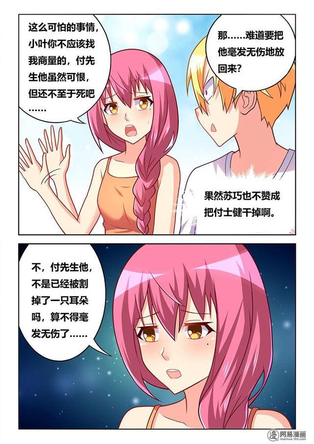 《我才不会被女孩子欺负呢》漫画最新章节350 投江还是活埋免费下拉式在线观看章节第【10】张图片