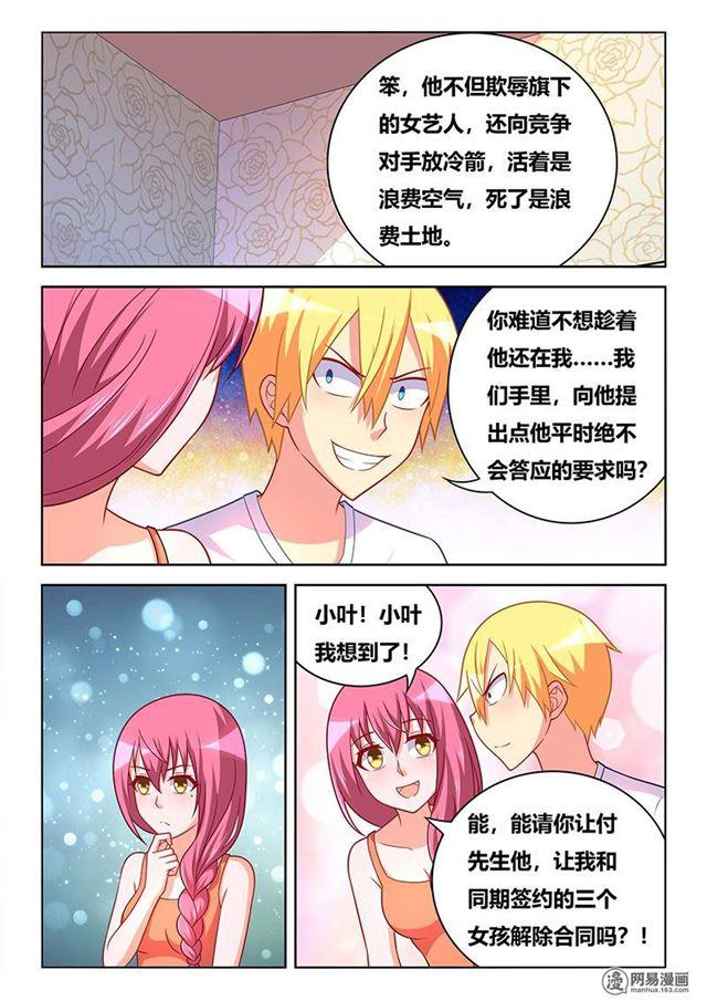 《我才不会被女孩子欺负呢》漫画最新章节350 投江还是活埋免费下拉式在线观看章节第【11】张图片