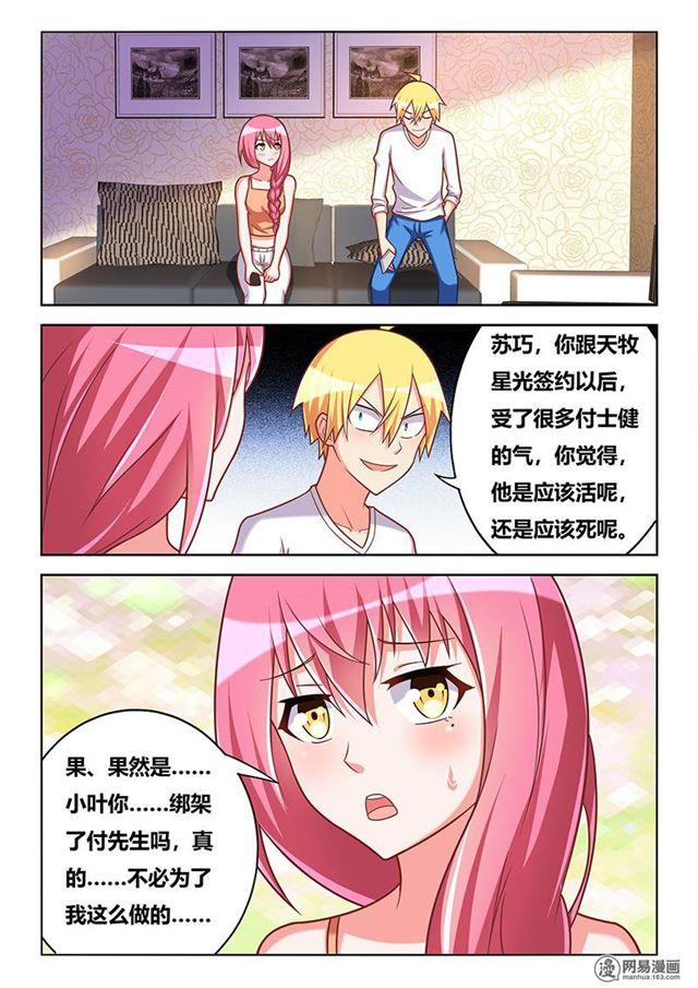 《我才不会被女孩子欺负呢》漫画最新章节350 投江还是活埋免费下拉式在线观看章节第【8】张图片