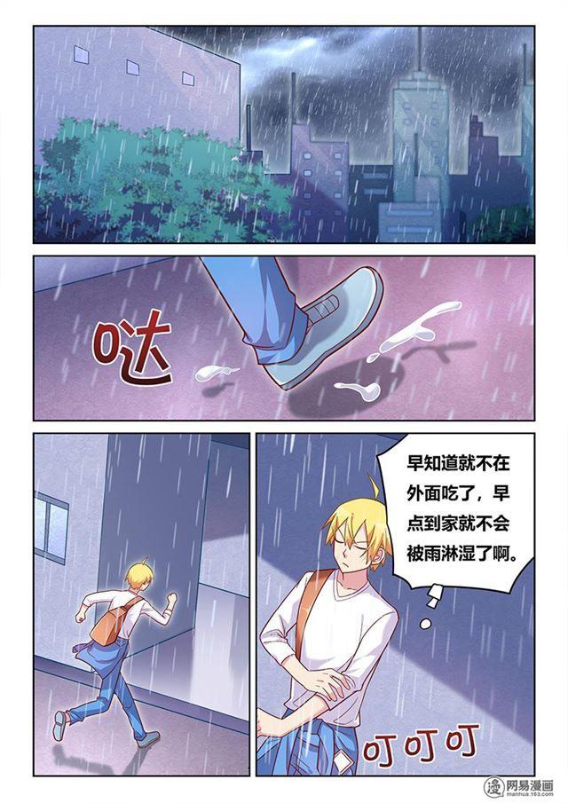 《我才不会被女孩子欺负呢》漫画最新章节352 雨夜免费下拉式在线观看章节第【7】张图片