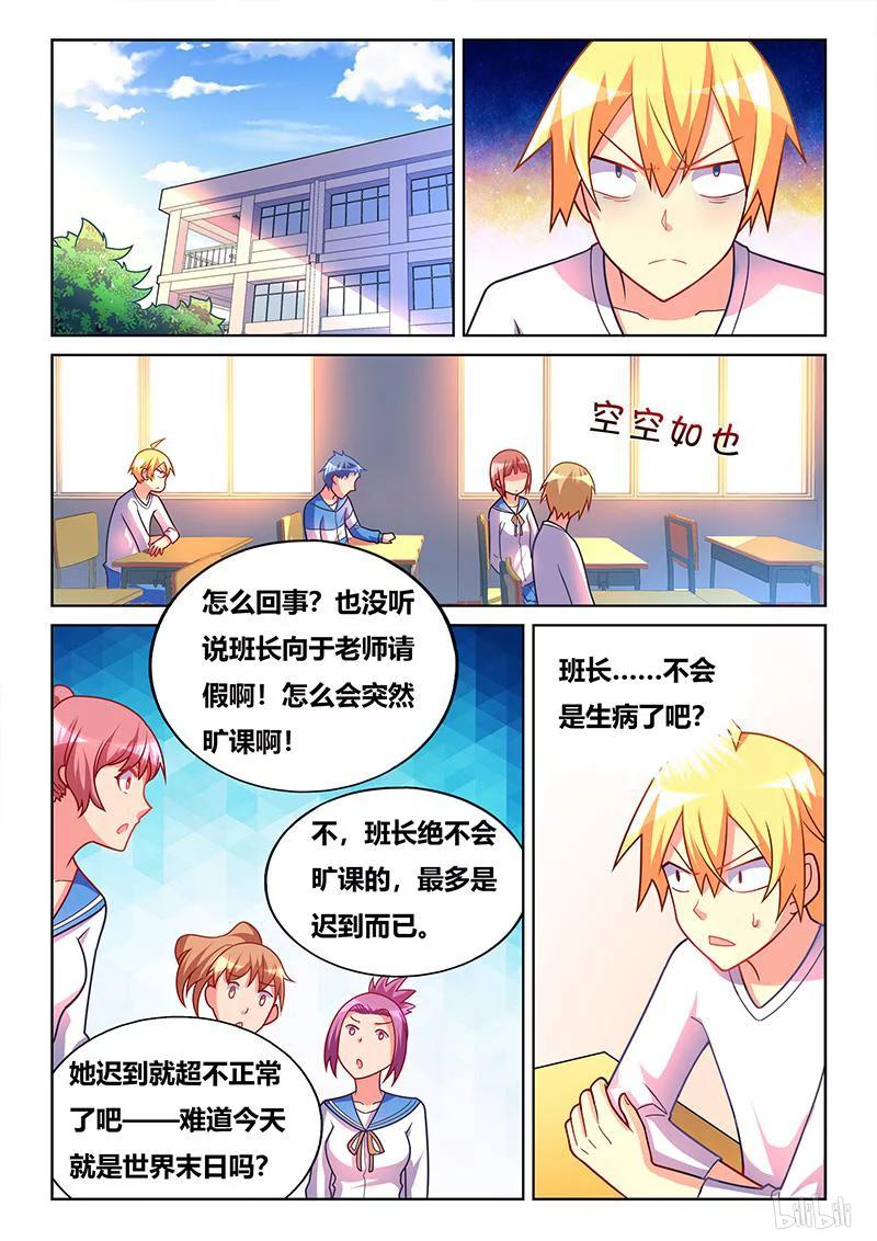 《我才不会被女孩子欺负呢》漫画最新章节354 海盗船长免费下拉式在线观看章节第【10】张图片