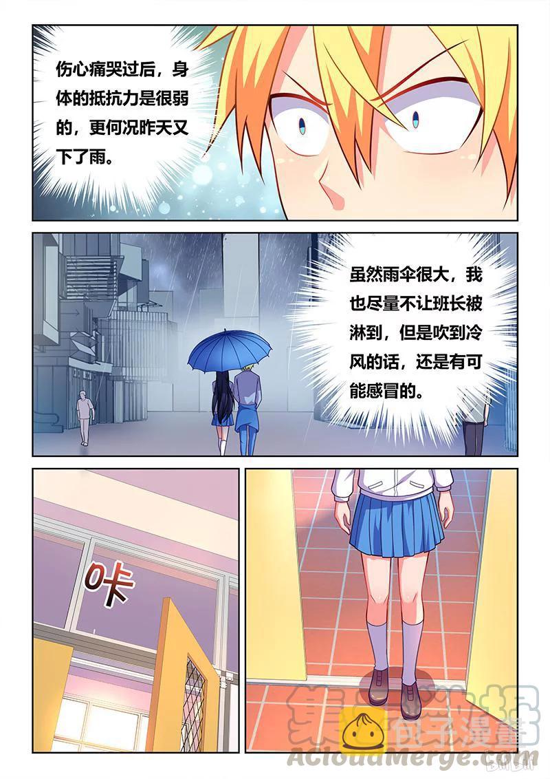 《我才不会被女孩子欺负呢》漫画最新章节354 海盗船长免费下拉式在线观看章节第【11】张图片