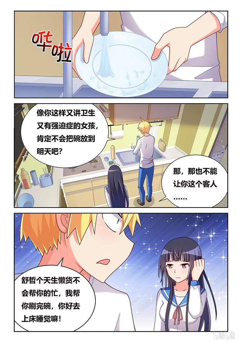 《我才不会被女孩子欺负呢》漫画最新章节354 海盗船长免费下拉式在线观看章节第【6】张图片