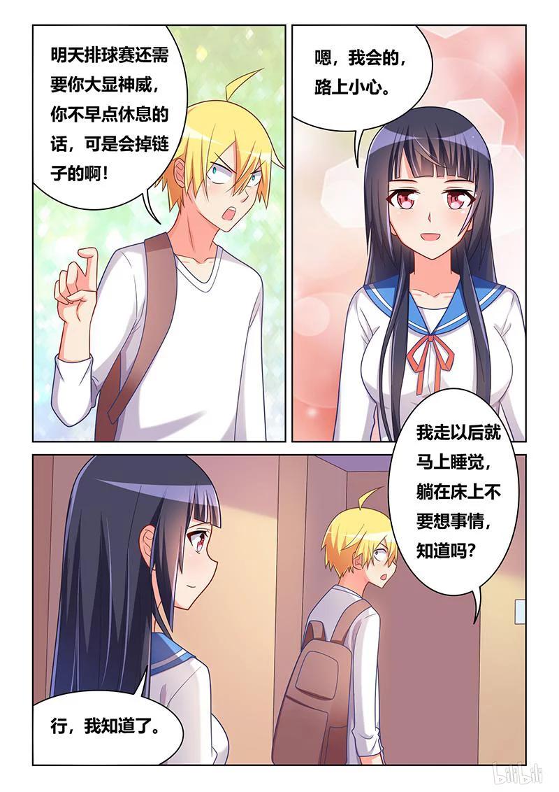 《我才不会被女孩子欺负呢》漫画最新章节354 海盗船长免费下拉式在线观看章节第【8】张图片