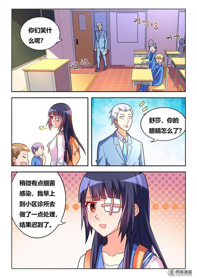 《我才不会被女孩子欺负呢》漫画最新章节355 大事不妙免费下拉式在线观看章节第【2】张图片