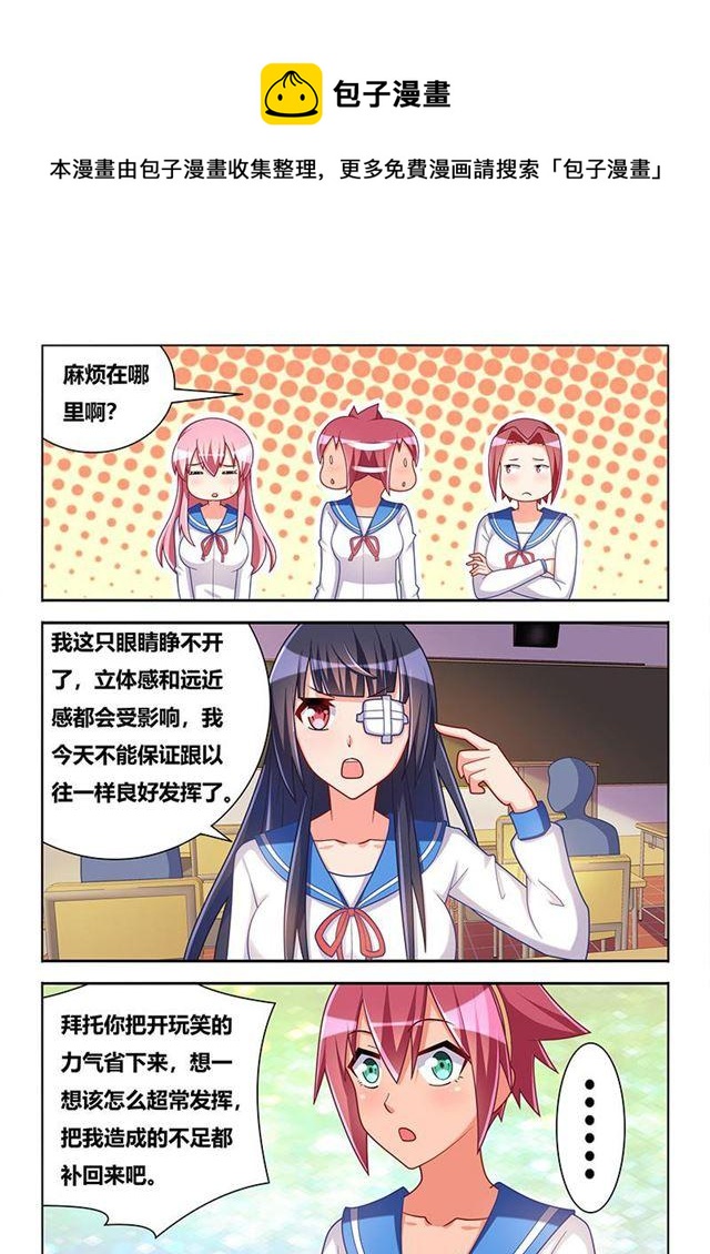 《我才不会被女孩子欺负呢》漫画最新章节355 大事不妙免费下拉式在线观看章节第【6】张图片