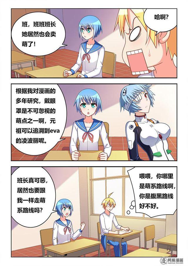 《我才不会被女孩子欺负呢》漫画最新章节355 大事不妙免费下拉式在线观看章节第【8】张图片