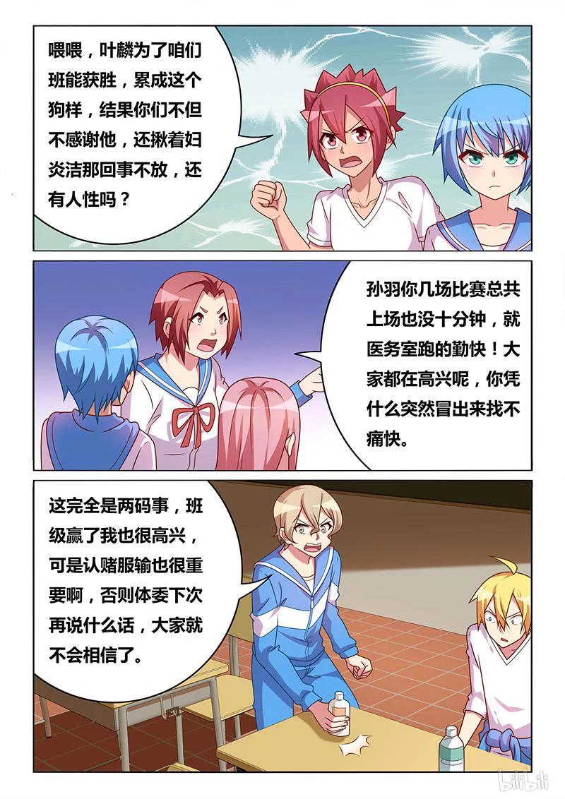 《我才不会被女孩子欺负呢》漫画最新章节357 男♂人♂友♂情免费下拉式在线观看章节第【10】张图片