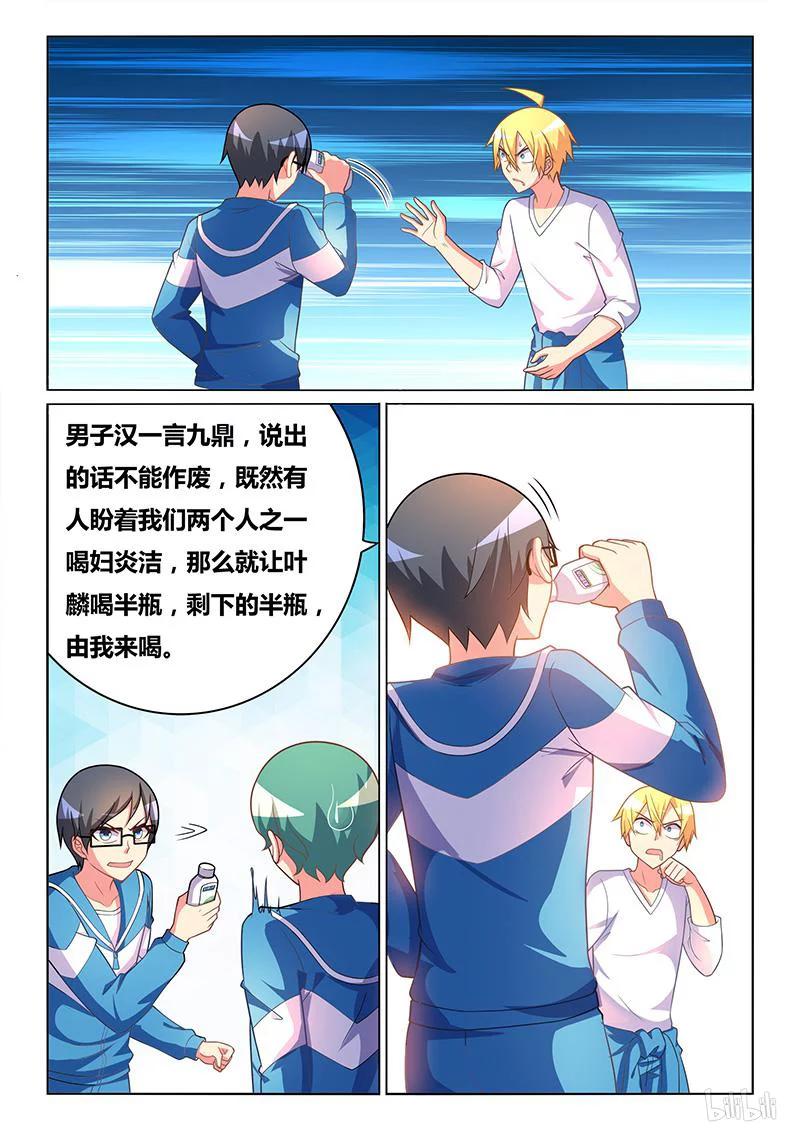 《我才不会被女孩子欺负呢》漫画最新章节357 男♂人♂友♂情免费下拉式在线观看章节第【12】张图片