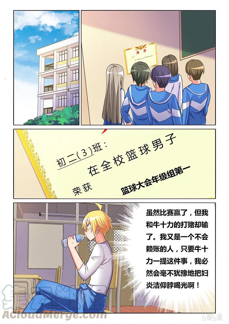 《我才不会被女孩子欺负呢》漫画最新章节357 男♂人♂友♂情免费下拉式在线观看章节第【7】张图片