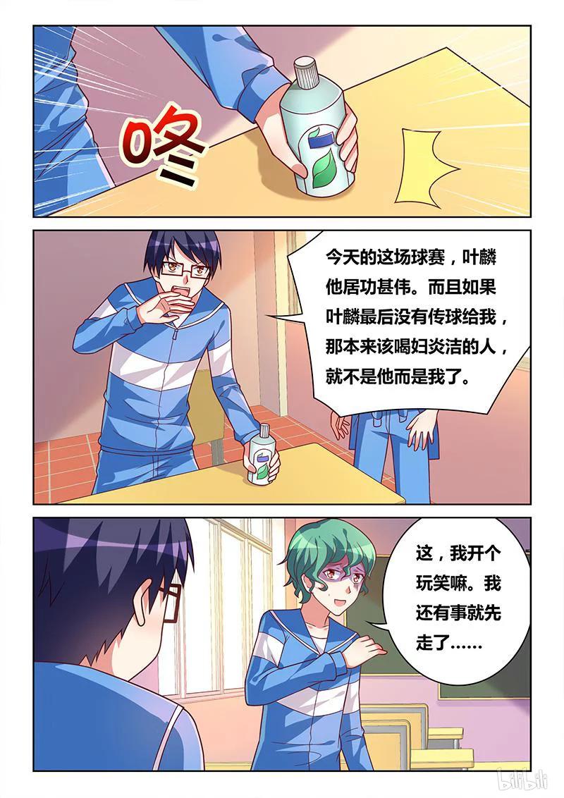 《我才不会被女孩子欺负呢》漫画最新章节358 梦想破灭免费下拉式在线观看章节第【2】张图片