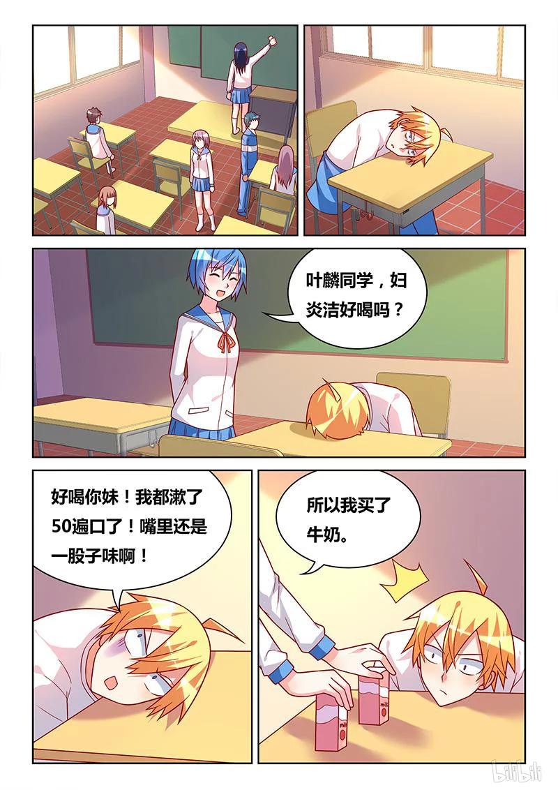 《我才不会被女孩子欺负呢》漫画最新章节358 梦想破灭免费下拉式在线观看章节第【4】张图片