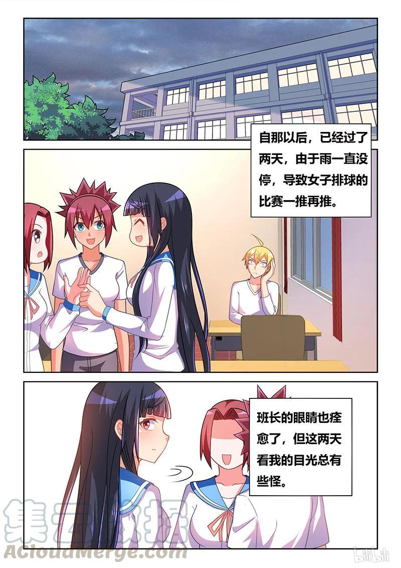 《我才不会被女孩子欺负呢》漫画最新章节361 老公级待遇免费下拉式在线观看章节第【11】张图片