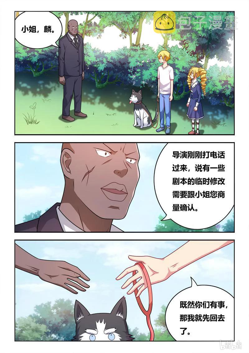 《我才不会被女孩子欺负呢》漫画最新章节363 相似的笑容免费下拉式在线观看章节第【10】张图片