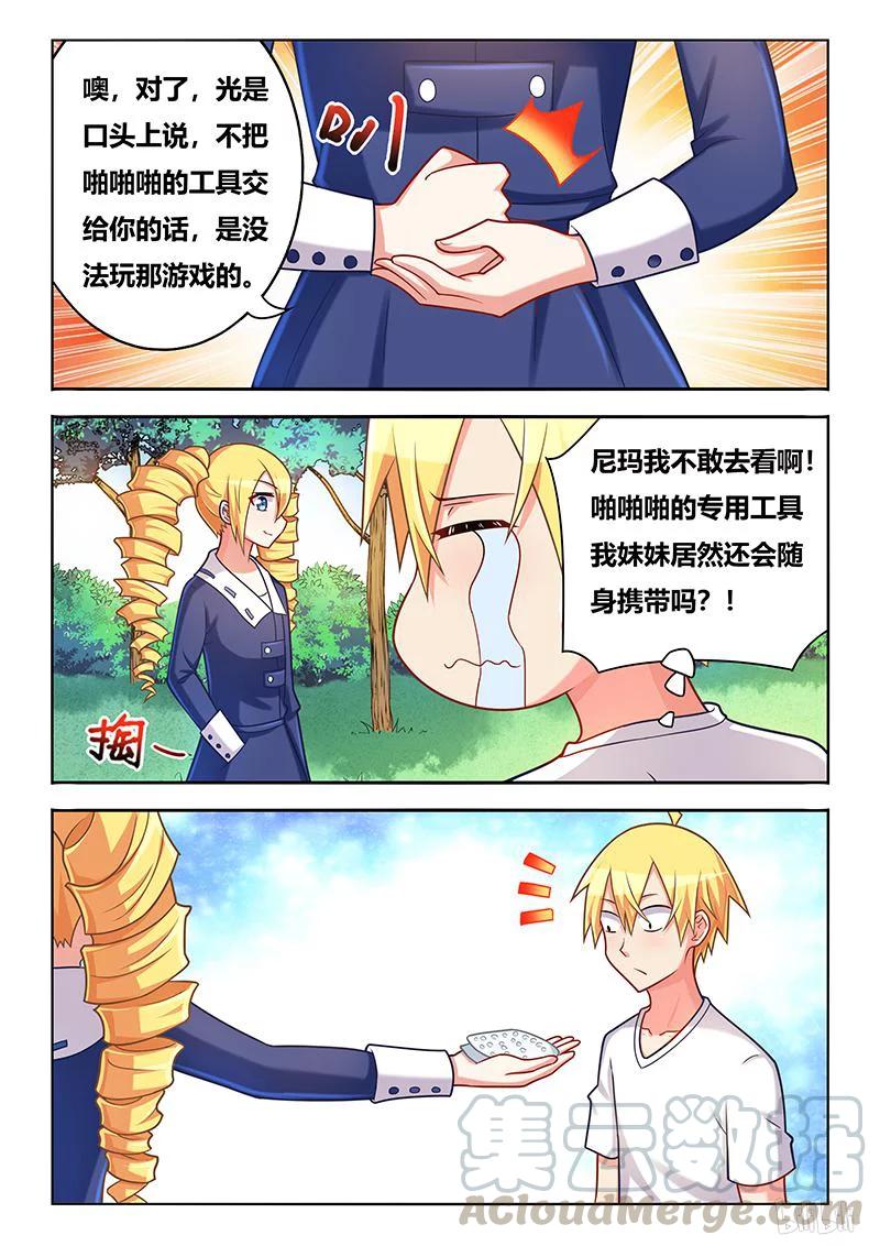 《我才不会被女孩子欺负呢》漫画最新章节363 相似的笑容免费下拉式在线观看章节第【7】张图片