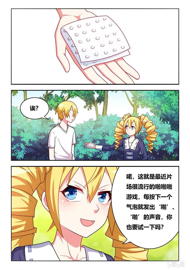 《我才不会被女孩子欺负呢》漫画最新章节363 相似的笑容免费下拉式在线观看章节第【8】张图片