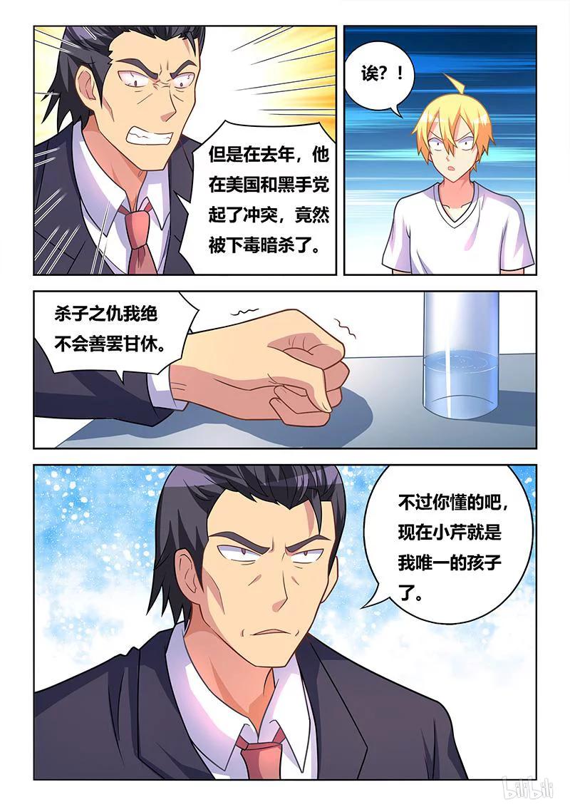 《我才不会被女孩子欺负呢》漫画最新章节364 二小姐？免费下拉式在线观看章节第【12】张图片