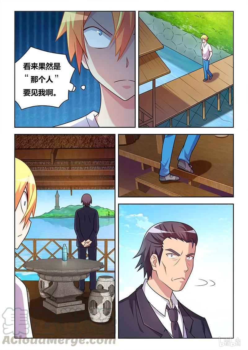 《我才不会被女孩子欺负呢》漫画最新章节364 二小姐？免费下拉式在线观看章节第【7】张图片