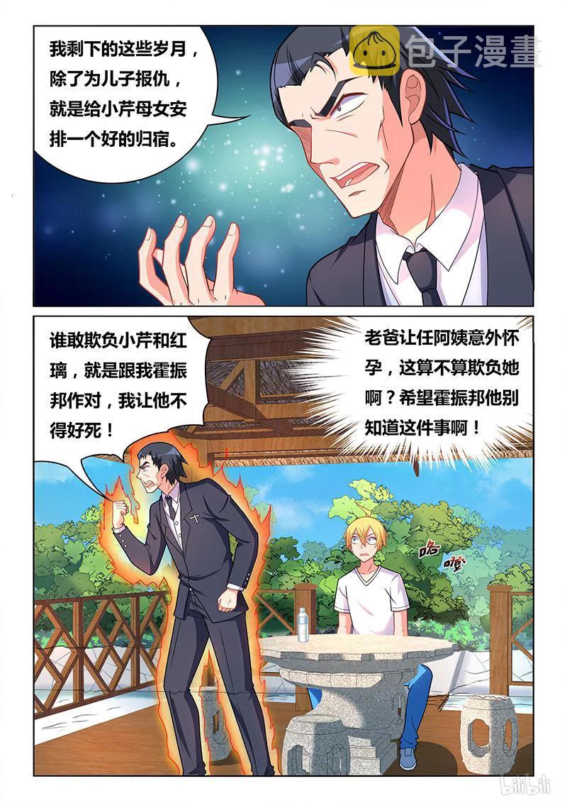 《我才不会被女孩子欺负呢》漫画最新章节365 严厉警告免费下拉式在线观看章节第【12】张图片