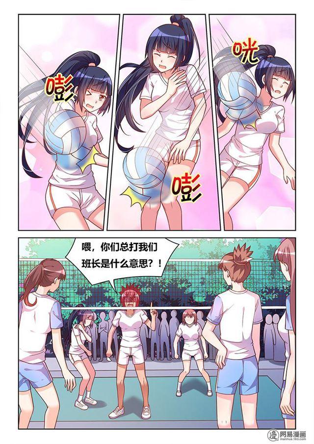 《我才不会被女孩子欺负呢》漫画最新章节372 林妹妹？免费下拉式在线观看章节第【2】张图片