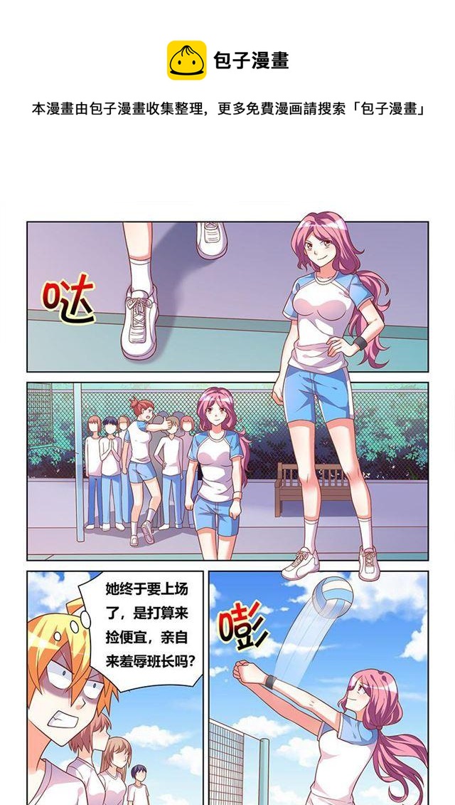 《我才不会被女孩子欺负呢》漫画最新章节372 林妹妹？免费下拉式在线观看章节第【4】张图片