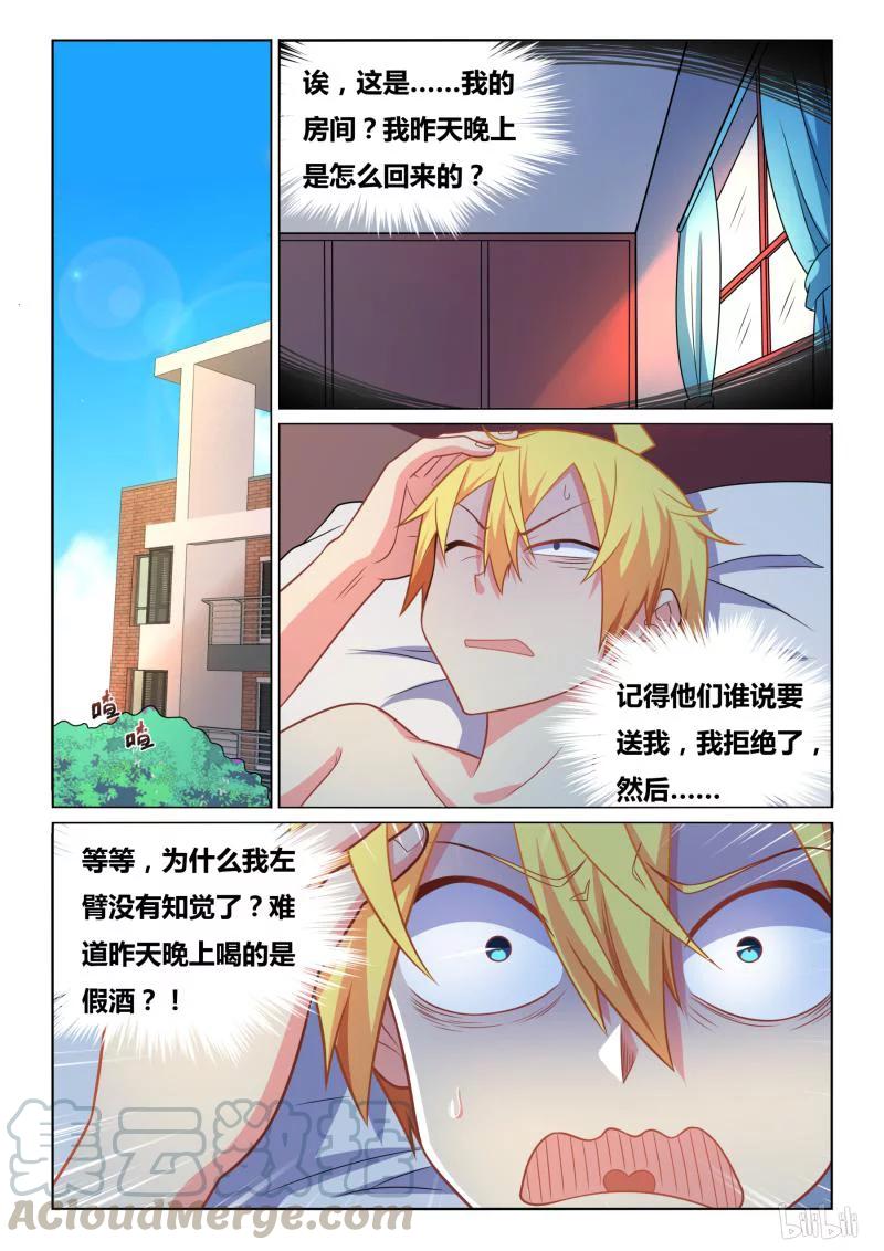 《我才不会被女孩子欺负呢》漫画最新章节375 不胜酒力免费下拉式在线观看章节第【11】张图片