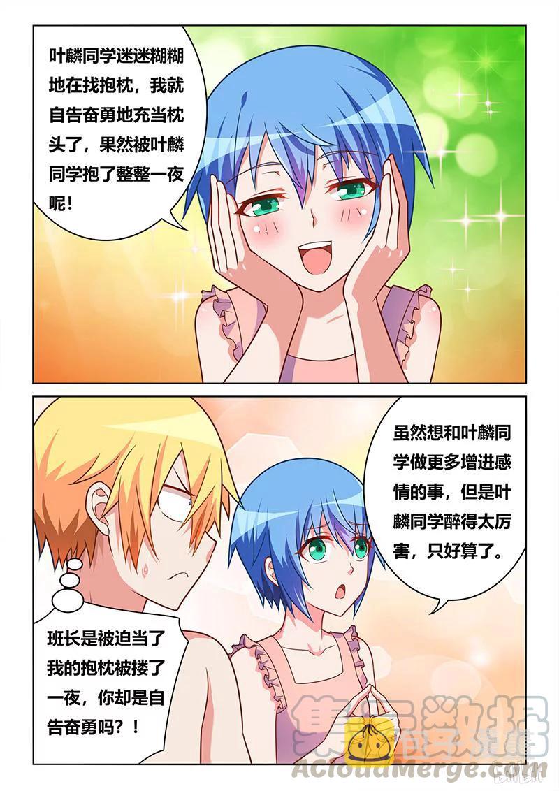 《我才不会被女孩子欺负呢》漫画最新章节376 菊花好疼免费下拉式在线观看章节第【11】张图片