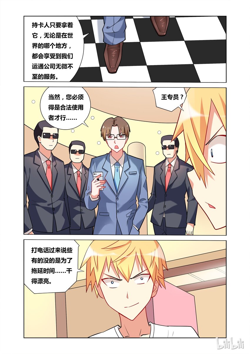 《我才不会被女孩子欺负呢》漫画最新章节33 请务必要欺负我！免费下拉式在线观看章节第【3】张图片