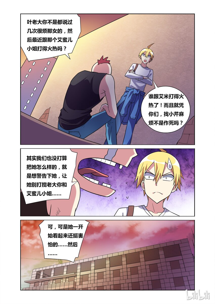 《我才不会被女孩子欺负呢》漫画最新章节34 再会小霸王免费下拉式在线观看章节第【7】张图片