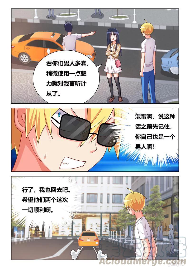 《我才不会被女孩子欺负呢》漫画最新章节393 真人PK免费下拉式在线观看章节第【7】张图片