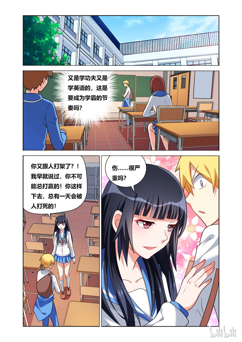 《我才不会被女孩子欺负呢》漫画最新章节38 可怕威胁免费下拉式在线观看章节第【12】张图片