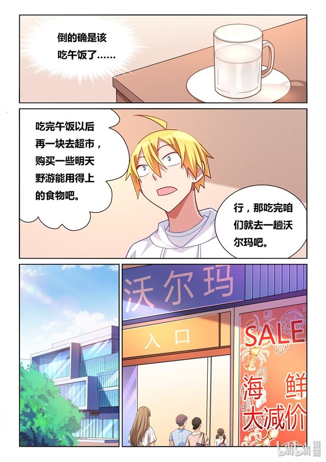 《我才不会被女孩子欺负呢》漫画最新章节467 蓝闪蝶免费下拉式在线观看章节第【4】张图片