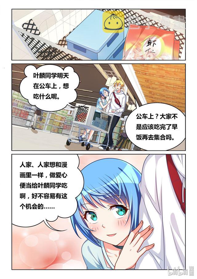 《我才不会被女孩子欺负呢》漫画最新章节467 蓝闪蝶免费下拉式在线观看章节第【7】张图片