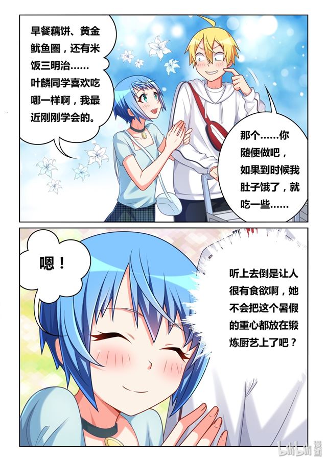 《我才不会被女孩子欺负呢》漫画最新章节467 蓝闪蝶免费下拉式在线观看章节第【8】张图片