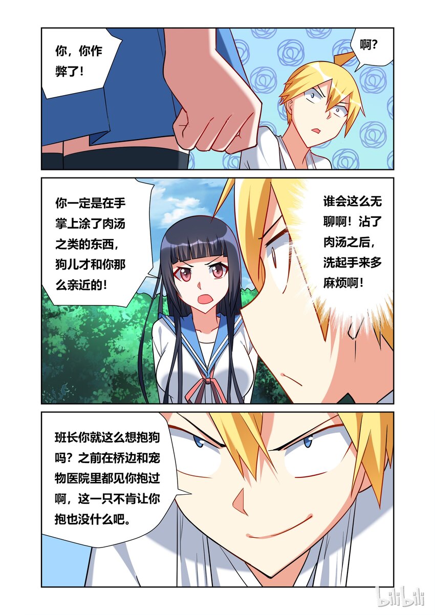 《我才不会被女孩子欺负呢》漫画最新章节45 抚摸抚摸免费下拉式在线观看章节第【6】张图片