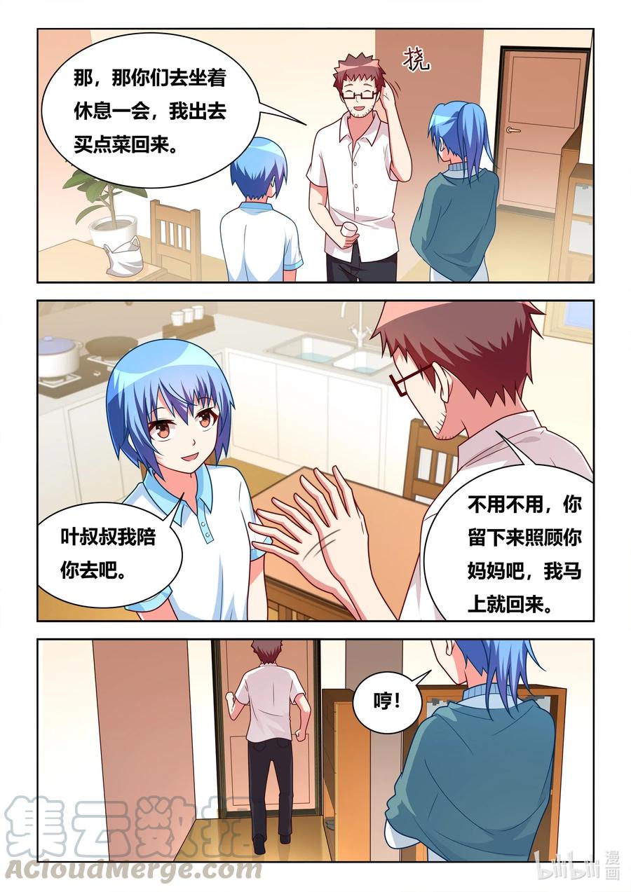 《我才不会被女孩子欺负呢》漫画最新章节577 预演免费下拉式在线观看章节第【11】张图片