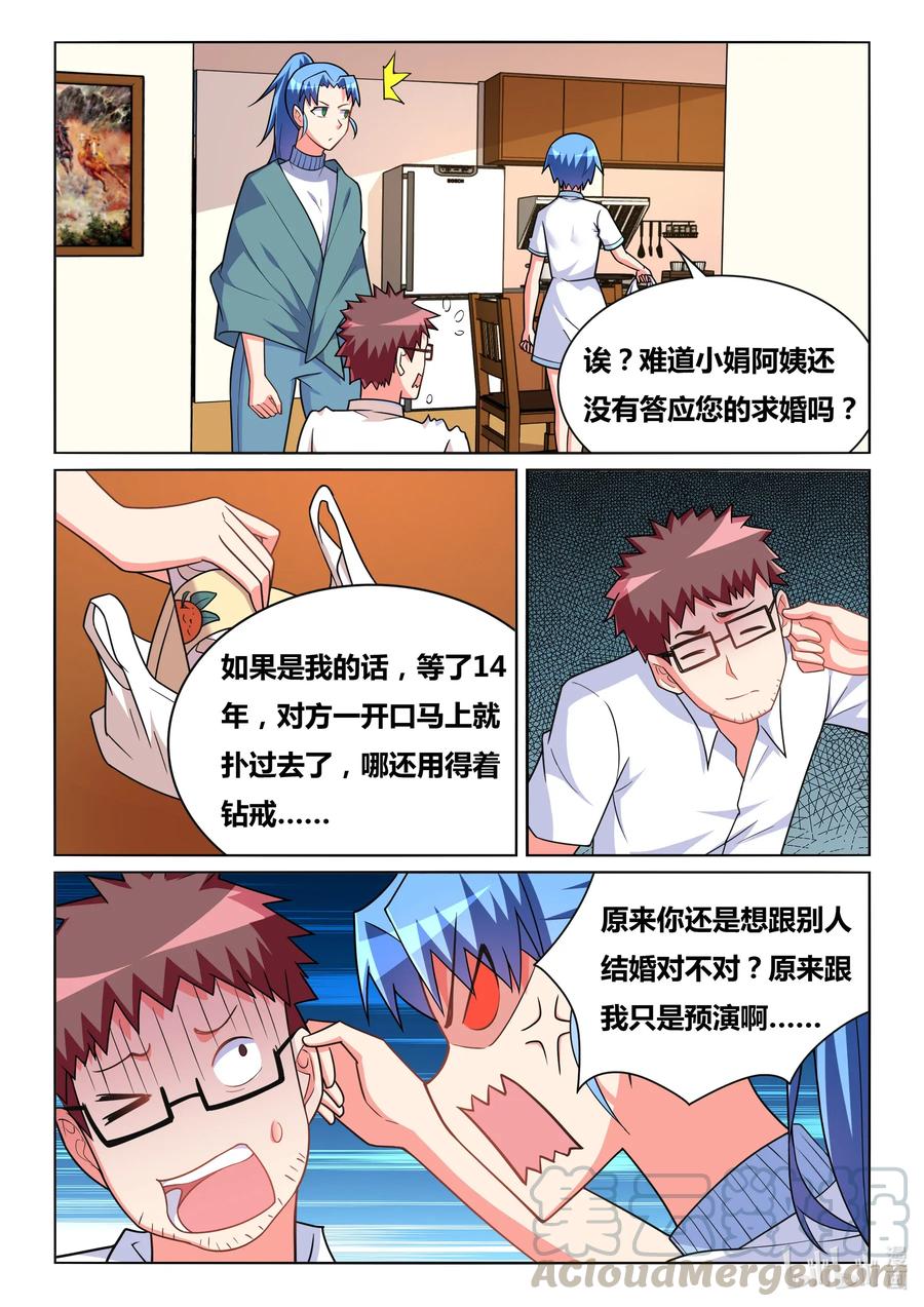 《我才不会被女孩子欺负呢》漫画最新章节577 预演免费下拉式在线观看章节第【7】张图片