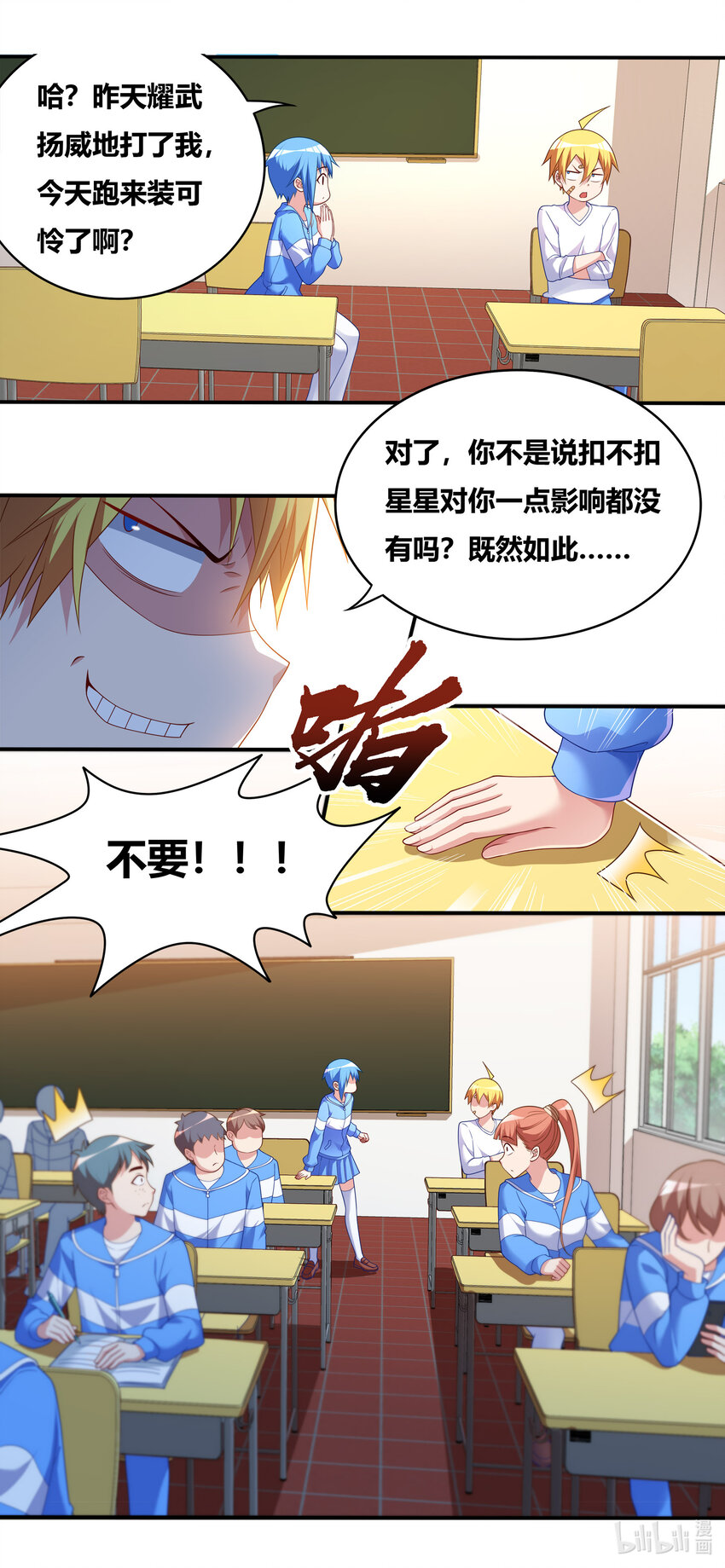 《我才不会被女孩子欺负呢》漫画最新章节701 见仁寺免费下拉式在线观看章节第【4】张图片