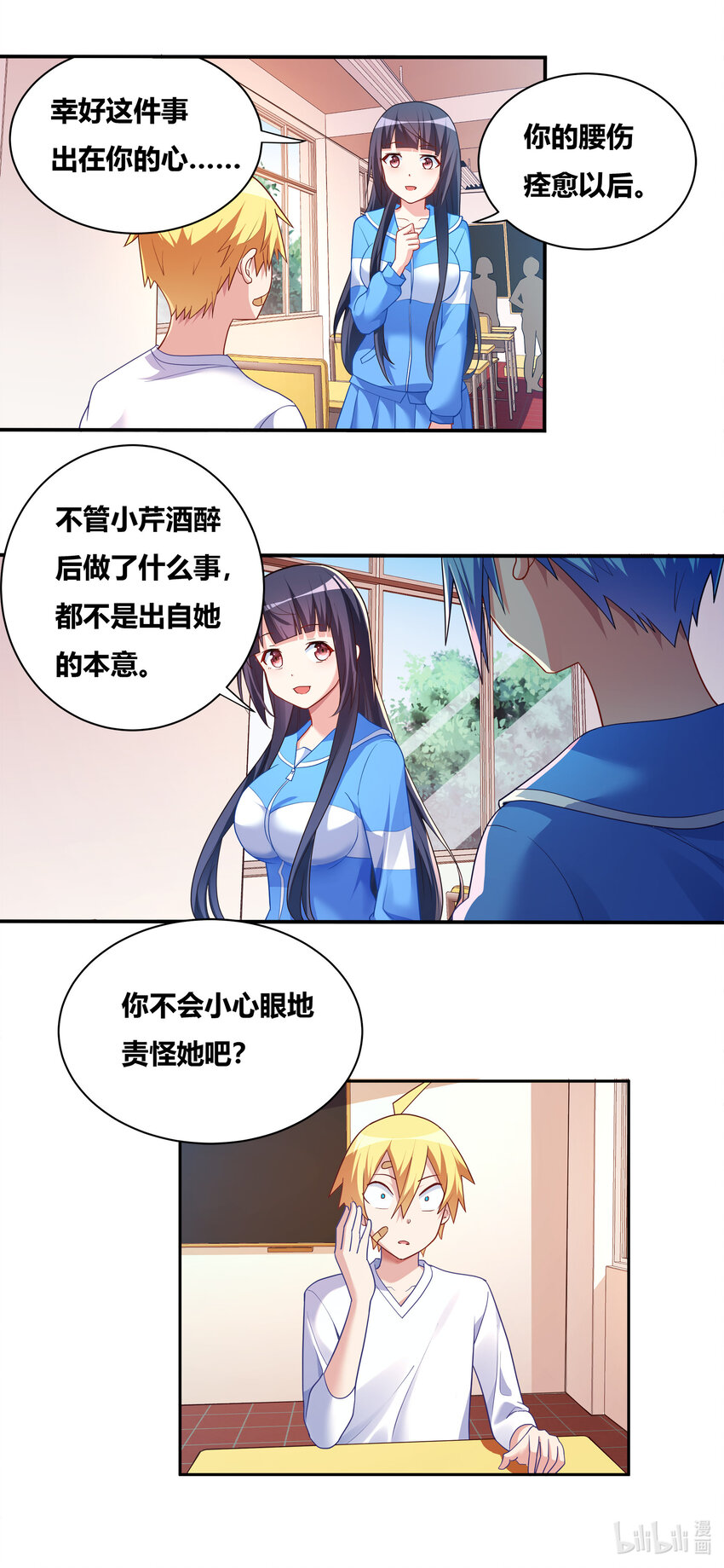 《我才不会被女孩子欺负呢》漫画最新章节701 见仁寺免费下拉式在线观看章节第【8】张图片