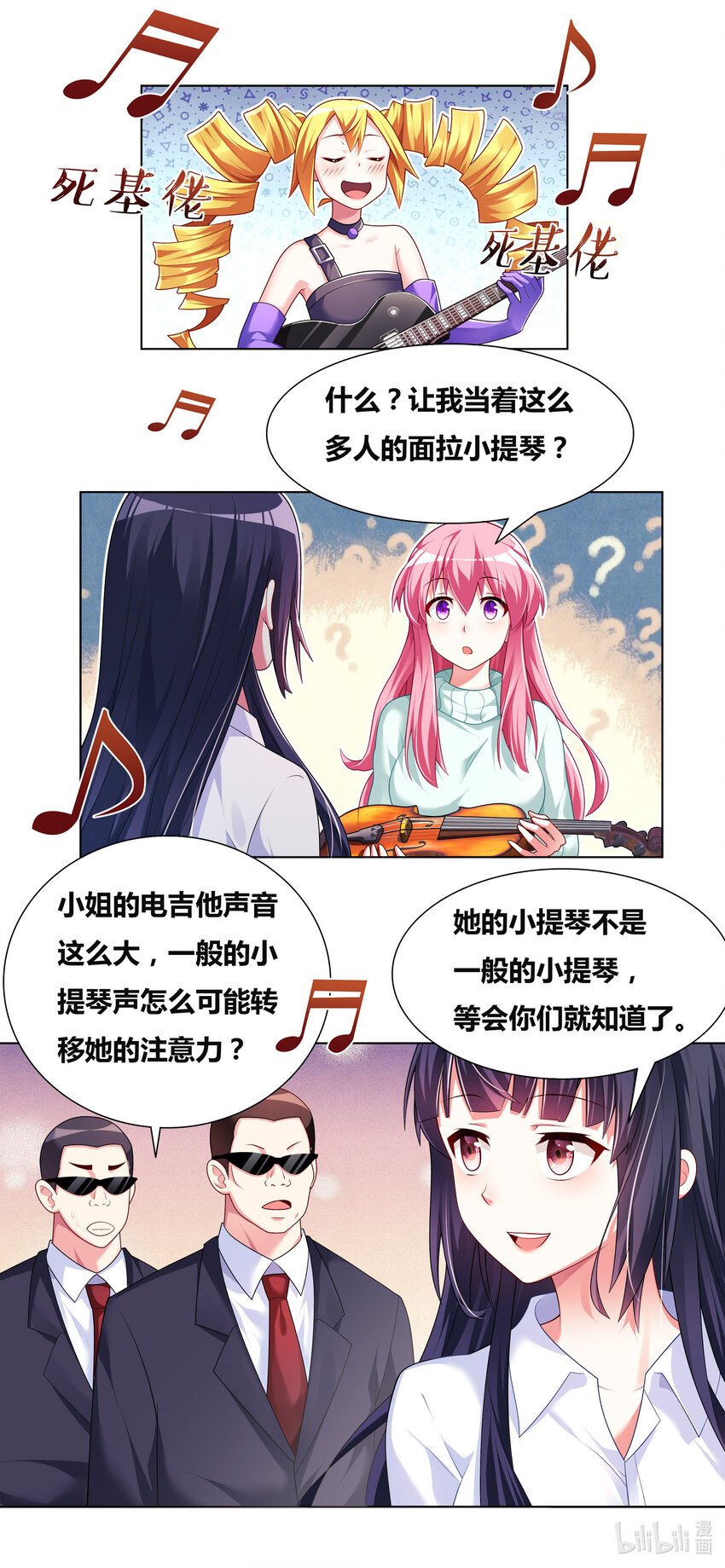 《我才不会被女孩子欺负呢》漫画最新章节708 百密一疏免费下拉式在线观看章节第【8】张图片