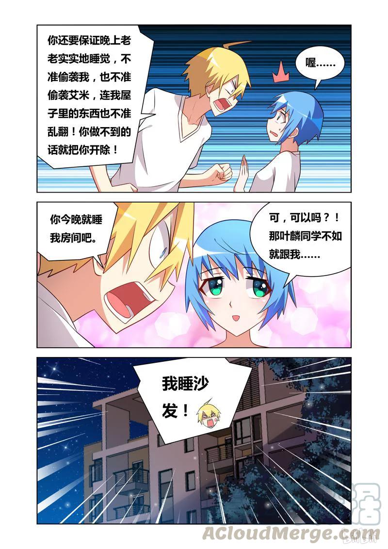 《我才不会被女孩子欺负呢》漫画最新章节67 女朋友的条件免费下拉式在线观看章节第【11】张图片