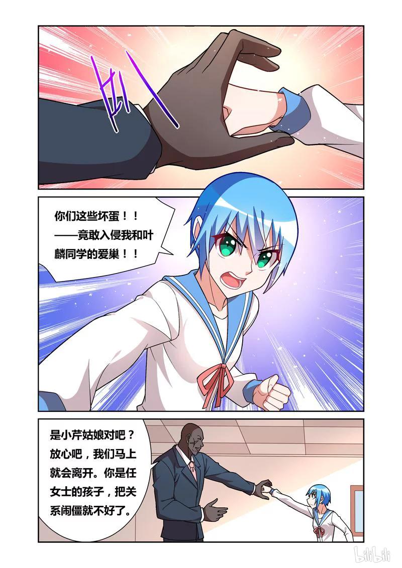 《我才不会被女孩子欺负呢》漫画最新章节68 过敏免费下拉式在线观看章节第【12】张图片