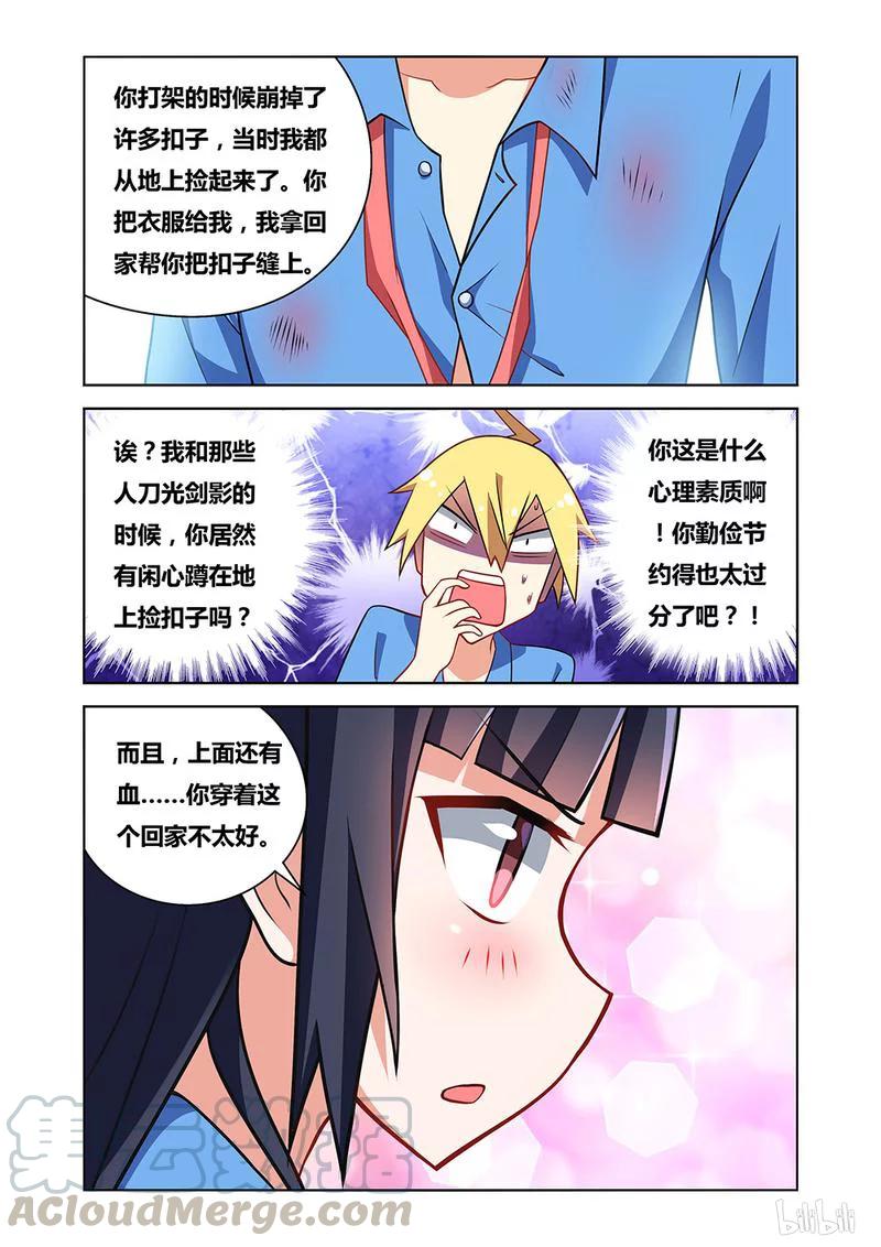 《我才不会被女孩子欺负呢》漫画最新章节84 警与匪免费下拉式在线观看章节第【11】张图片