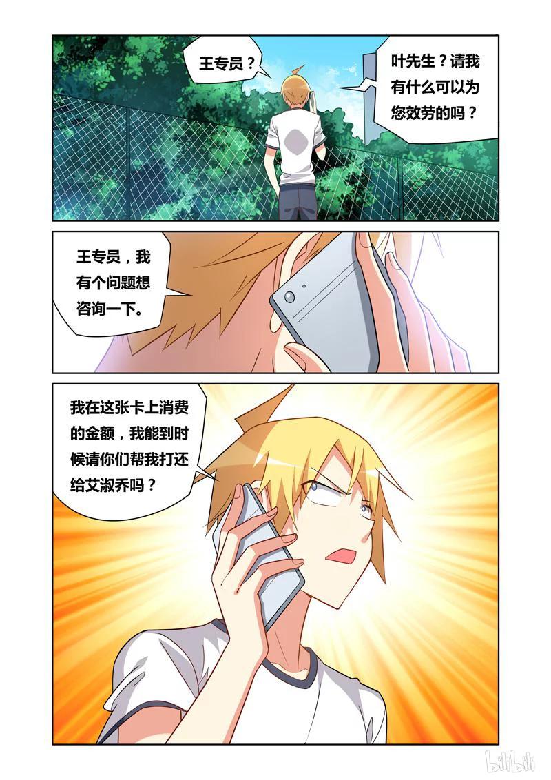 《我才不会被女孩子欺负呢》漫画最新章节99 瑶瑶与月月免费下拉式在线观看章节第【12】张图片