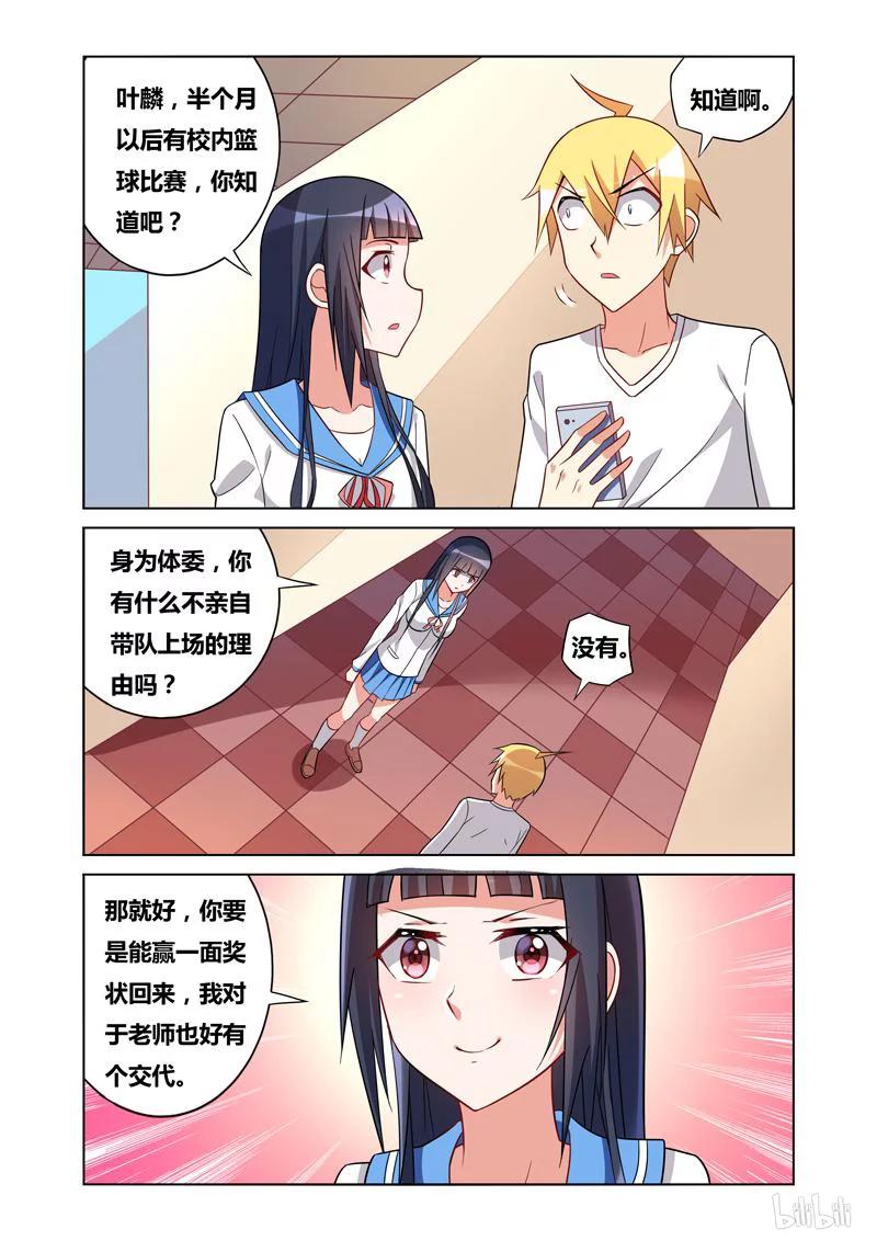 《我才不会被女孩子欺负呢》漫画最新章节101 不堪往事免费下拉式在线观看章节第【10】张图片