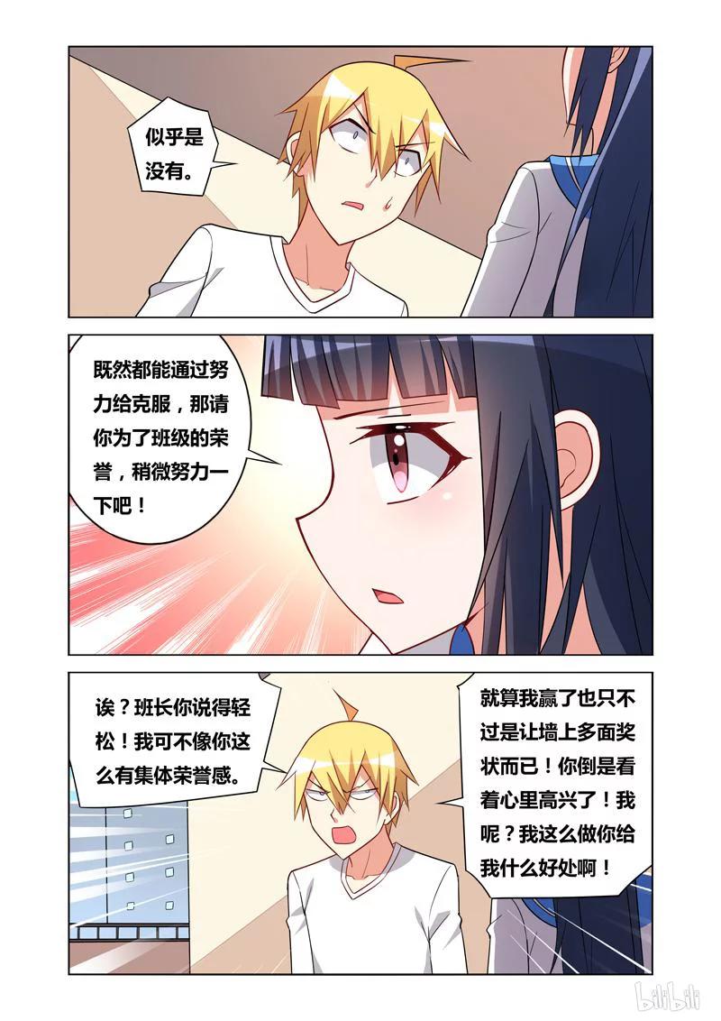 《我才不会被女孩子欺负呢》漫画最新章节101 不堪往事免费下拉式在线观看章节第【12】张图片