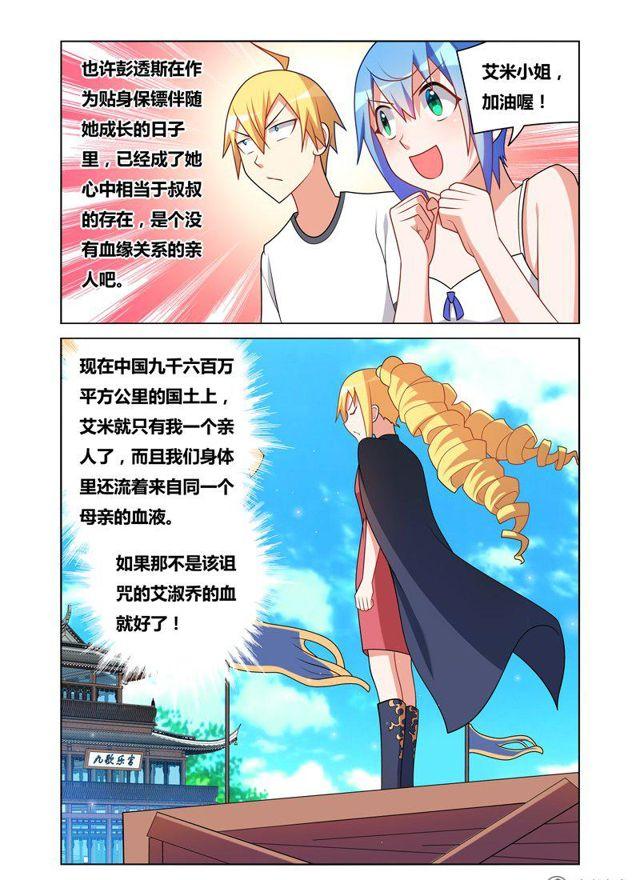 《我才不会被女孩子欺负呢》漫画最新章节108 无理取闹免费下拉式在线观看章节第【10】张图片